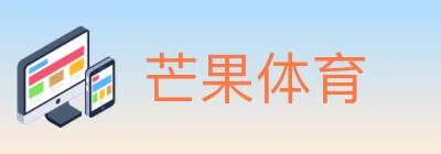 芒果体育 logo
